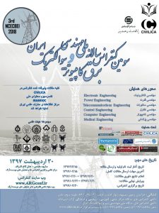 سومین کنفرانس سالانه ملی مهندسی برق، کامپیوتر و بیو الکتریک ایران