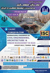 کنفرانس بین المللی عمران،معماری و مدیریت توسعه شهری در ایران