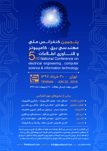 پنجمین کنفرانس ملی مهندسی برق، کامپیوتر و فناوری اطلاعات
