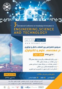 سومین کنفرانس بین المللی دانش و نوآوری در مهندسی، علوم و تکنولوژی