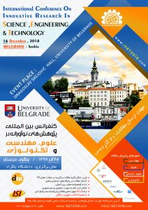 کنفرانس بین المللی پژوهش های نوآورانه در علوم، مهندسی و تکنولوژی