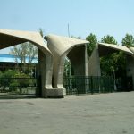 نتایج نهایی دکتری ۹۸ دانشگاه تهران تا آخر تیر اعلام میشود