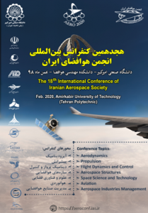 هجدهمین کنفرانس انجمن هوافضای ایران