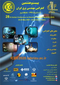 بیست‌وهشتمین کنفرانس ملی مهندسی برق ایران
