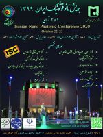 اولین همایش ملی نانو فوتونیک ایران