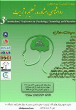 سومین کنفرانس بین المللی روانشناسی،مشاوره،تعلیم و تربیت
