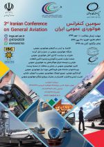 سومین کنفرانس ملی هوانوردی عمومی ایران