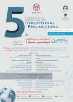 پنجمین همایش بین المللی مهندسی سازه
