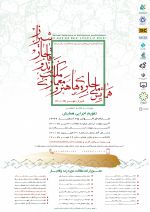 اولین همایش ملی جلوه های هنر و معماری مکتب زند و قاجار شیراز